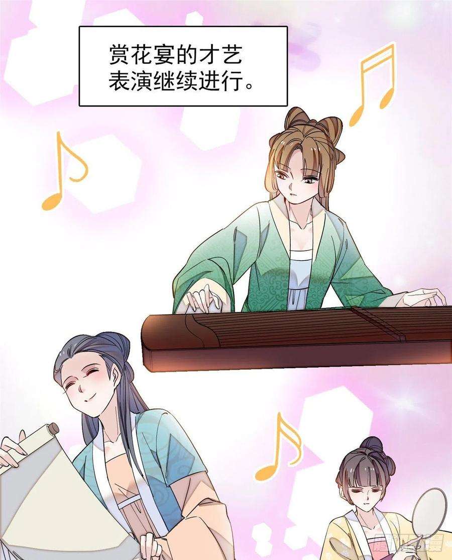 似锦126话 我的花只给你一人