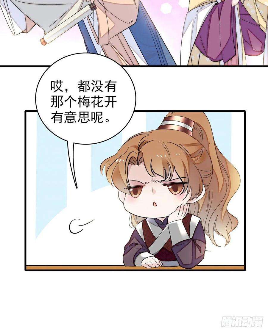 似锦126话 我的花只给你一人