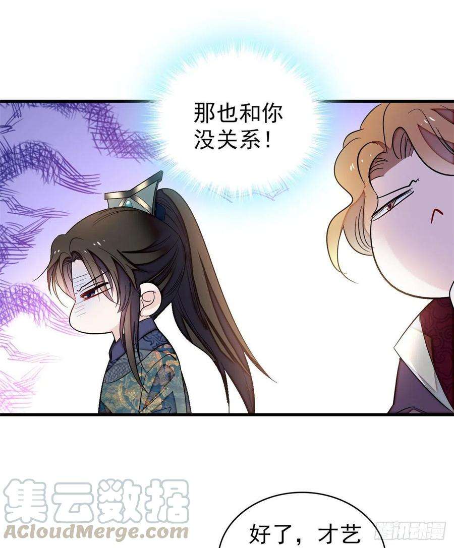 似锦126话 我的花只给你一人