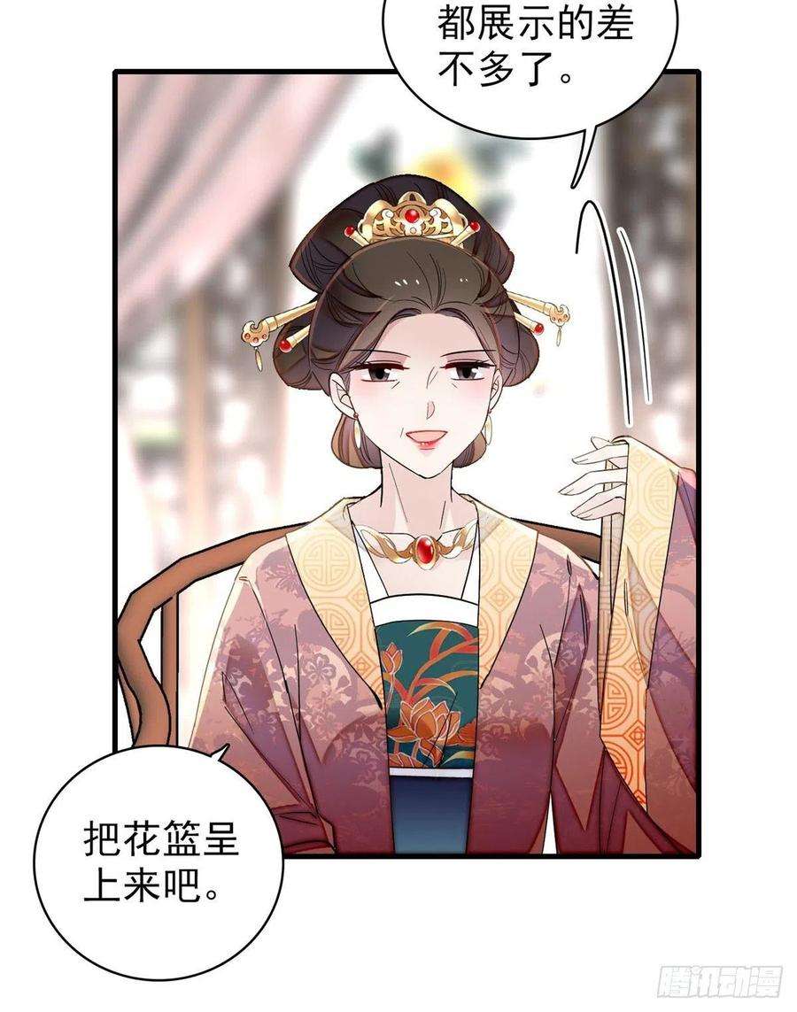 似锦126话 我的花只给你一人