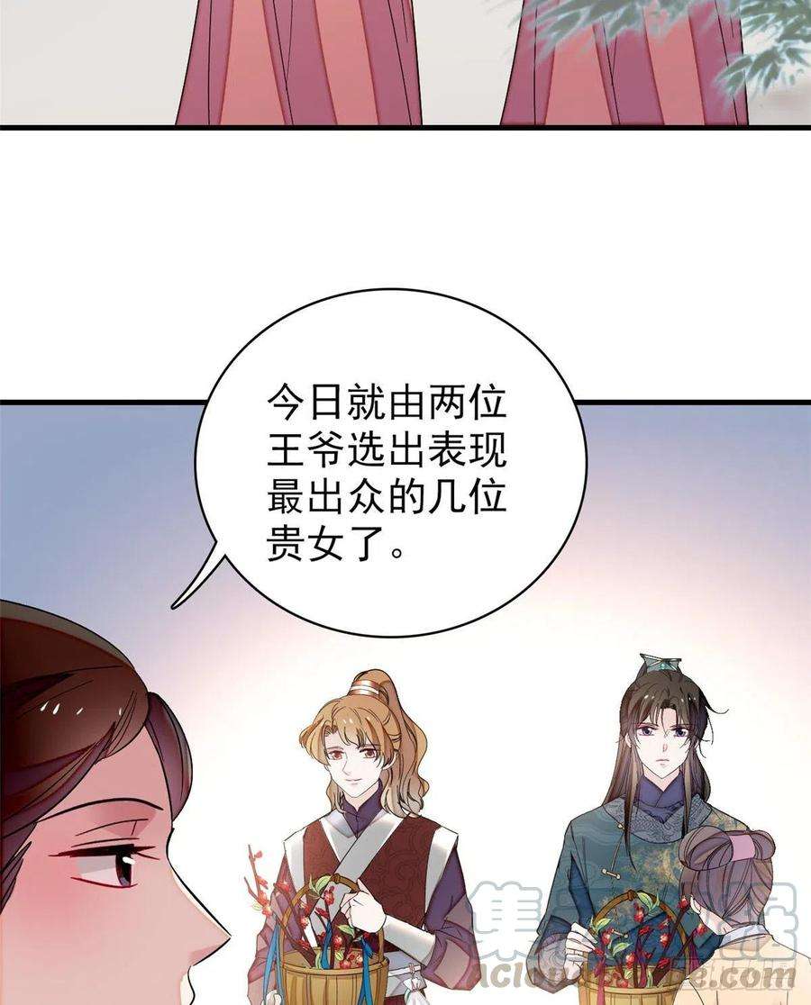 似锦126话 我的花只给你一人