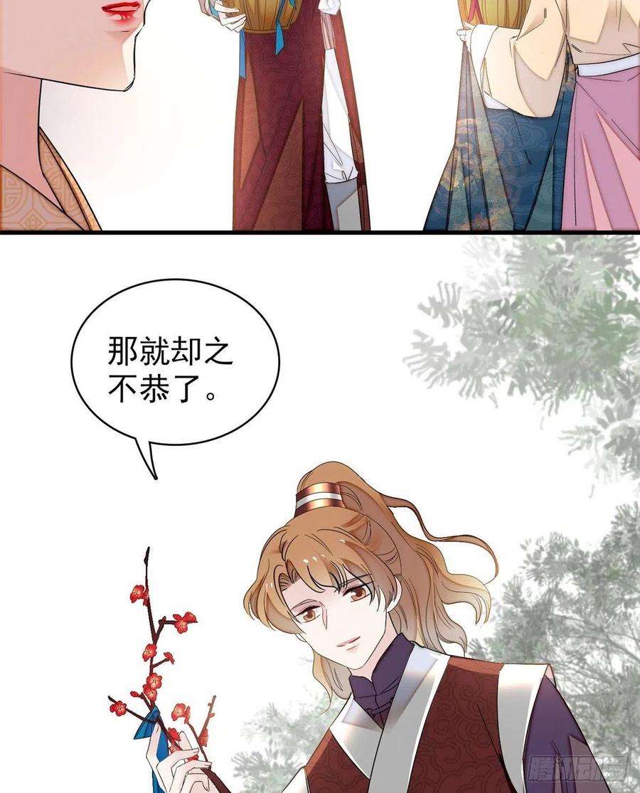 似锦126话 我的花只给你一人