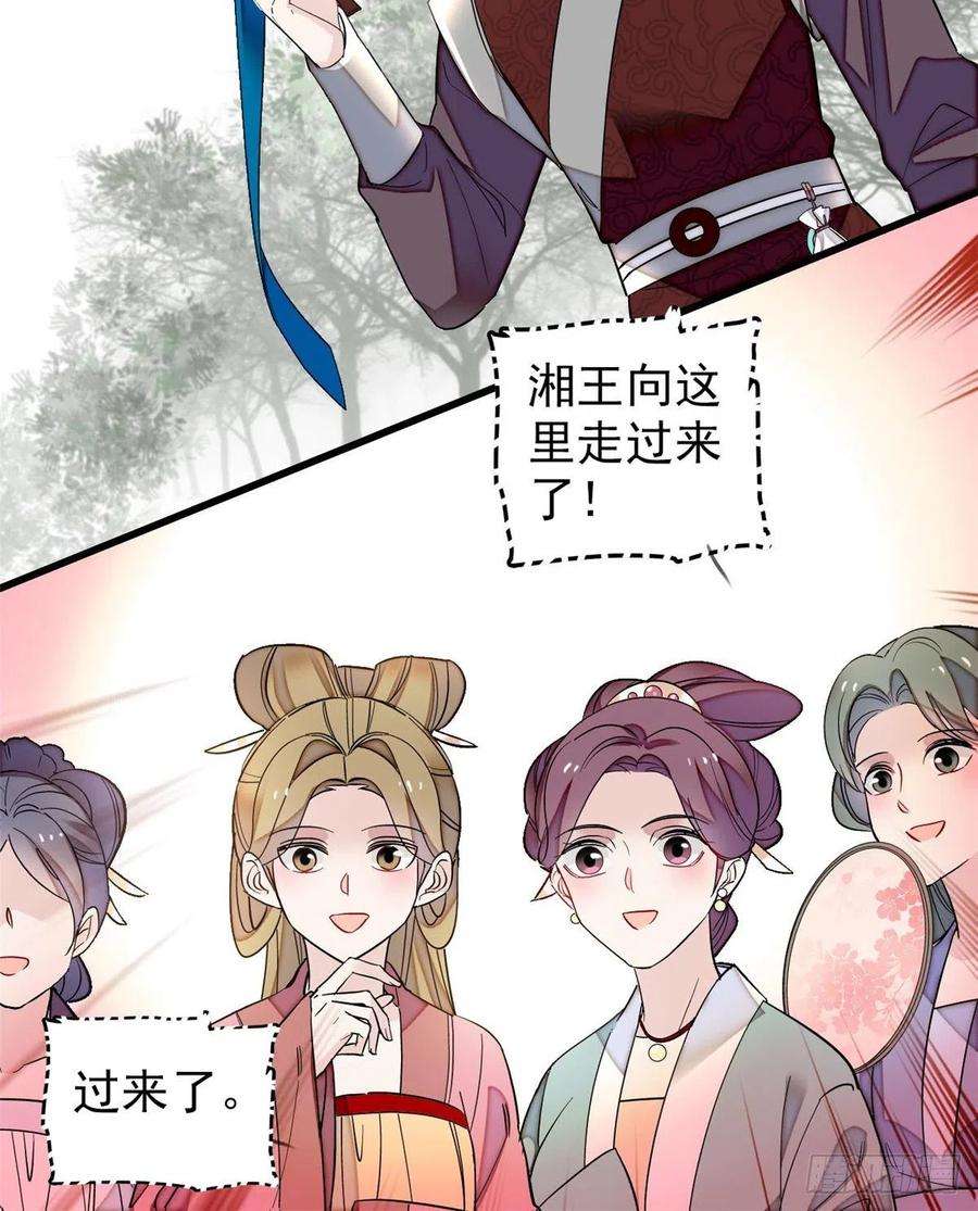 似锦126话 我的花只给你一人