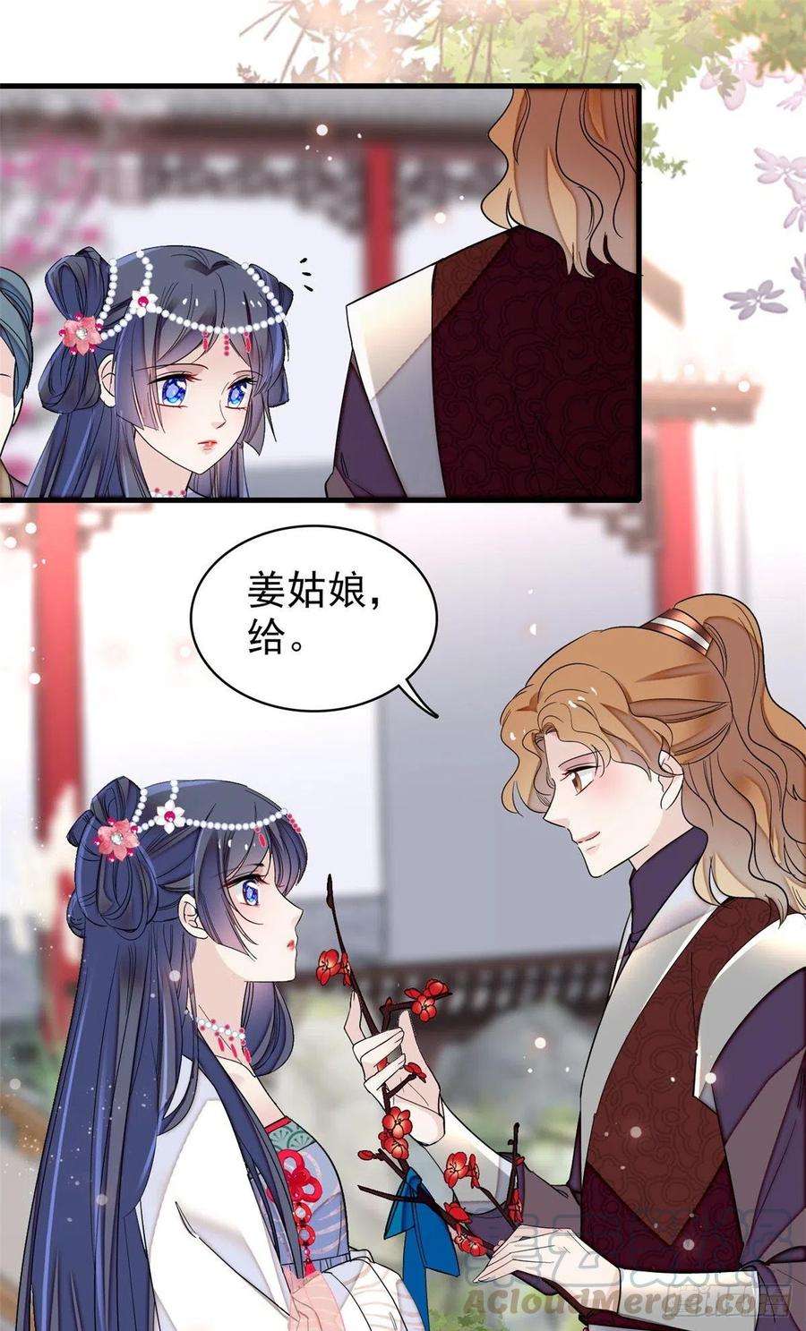似锦126话 我的花只给你一人