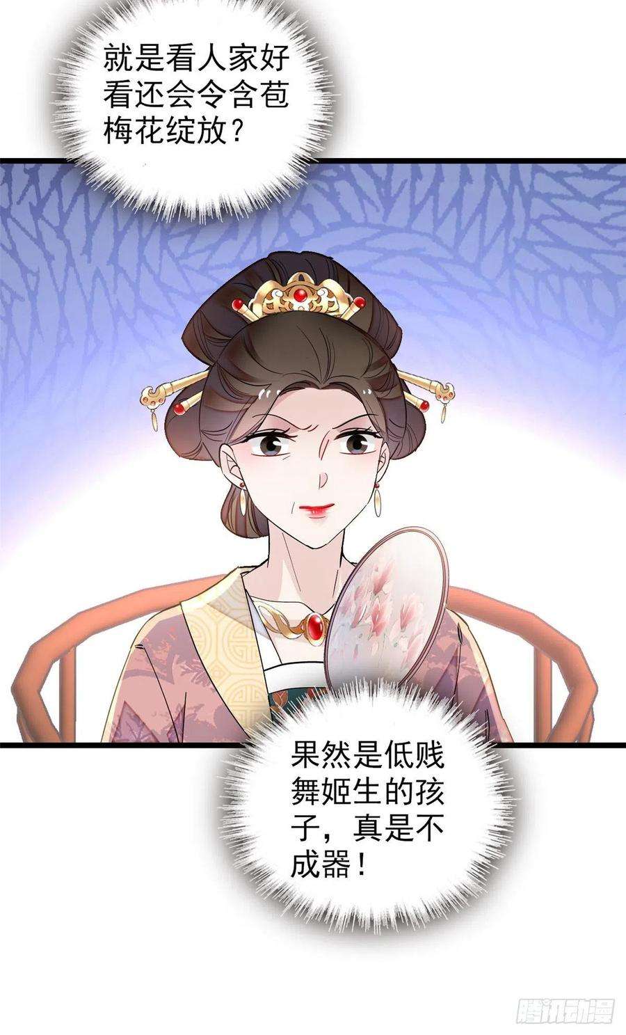 似锦126话 我的花只给你一人