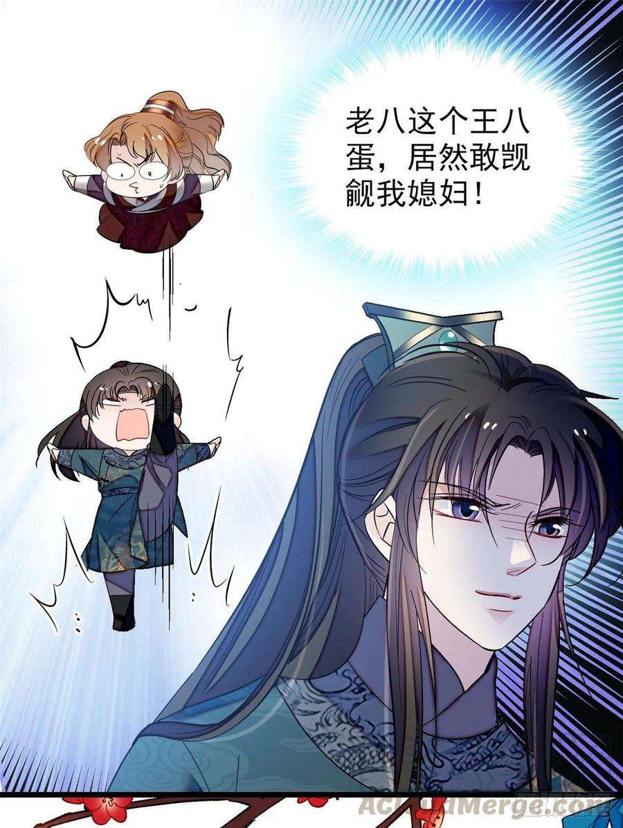 似锦126话 我的花只给你一人