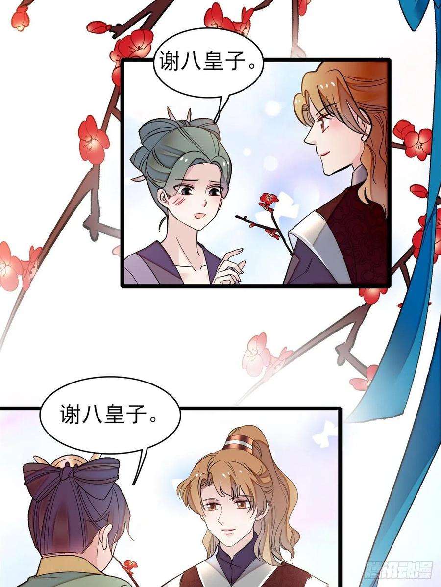 似锦126话 我的花只给你一人