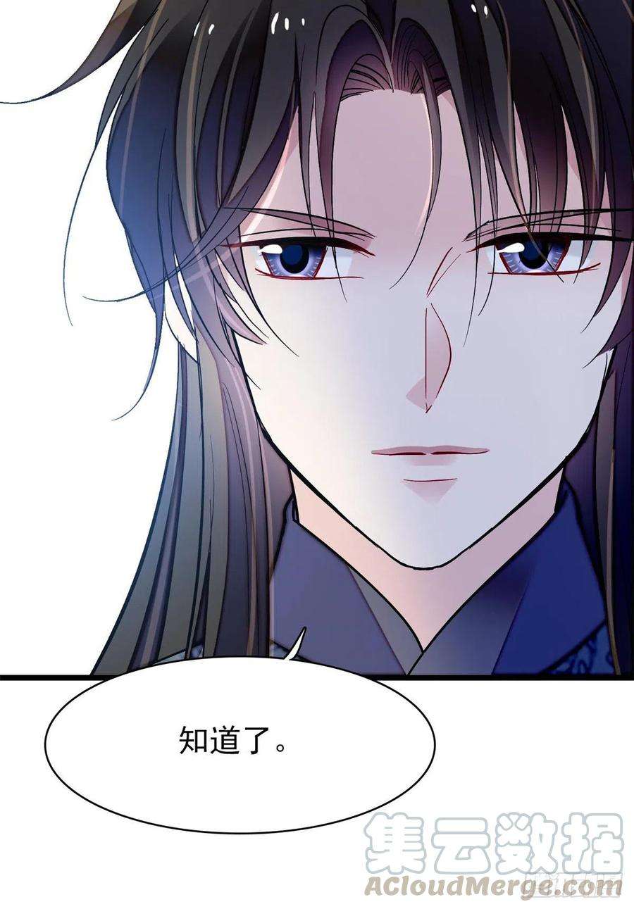 似锦126话 我的花只给你一人
