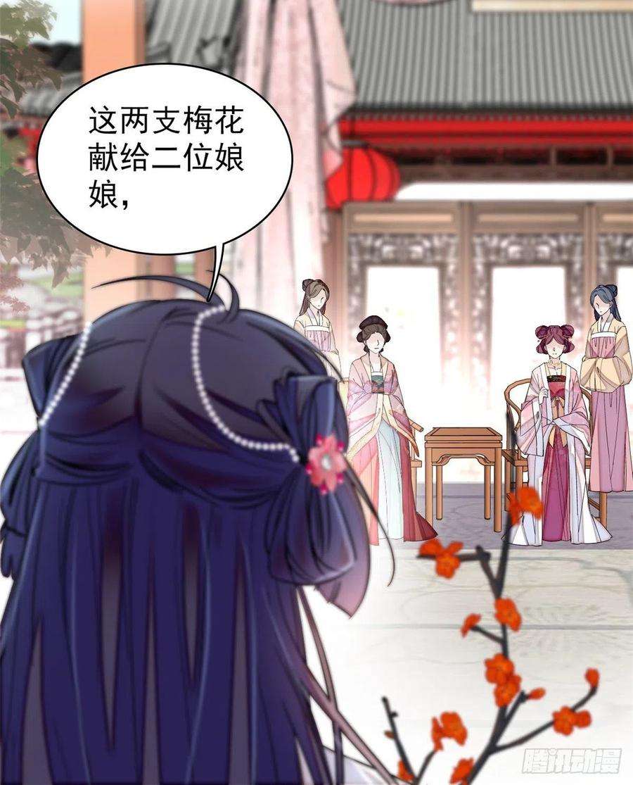 似锦126话 我的花只给你一人