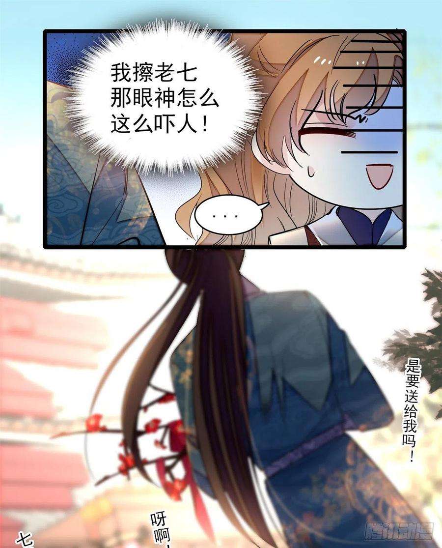 似锦126话 我的花只给你一人