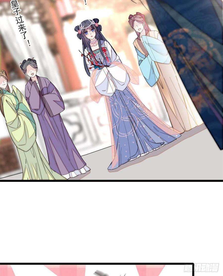 似锦126话 我的花只给你一人