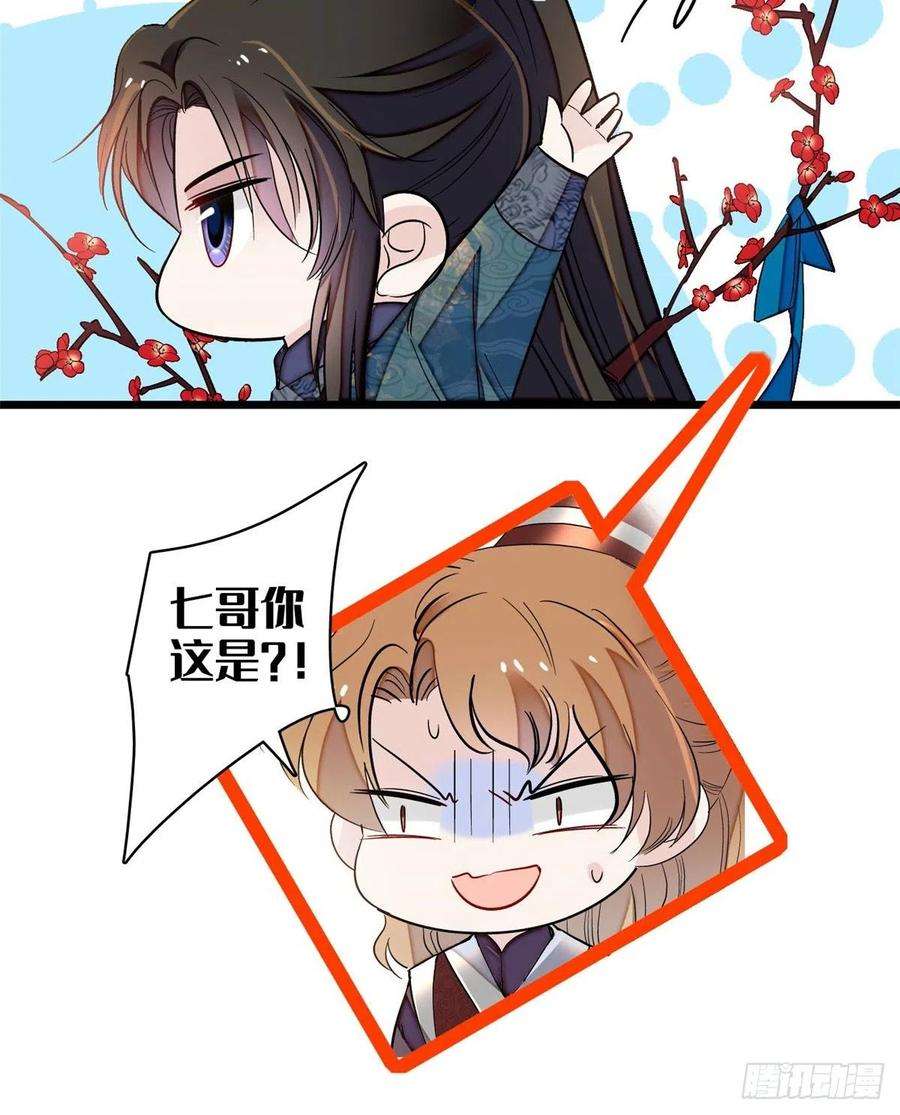 似锦126话 我的花只给你一人