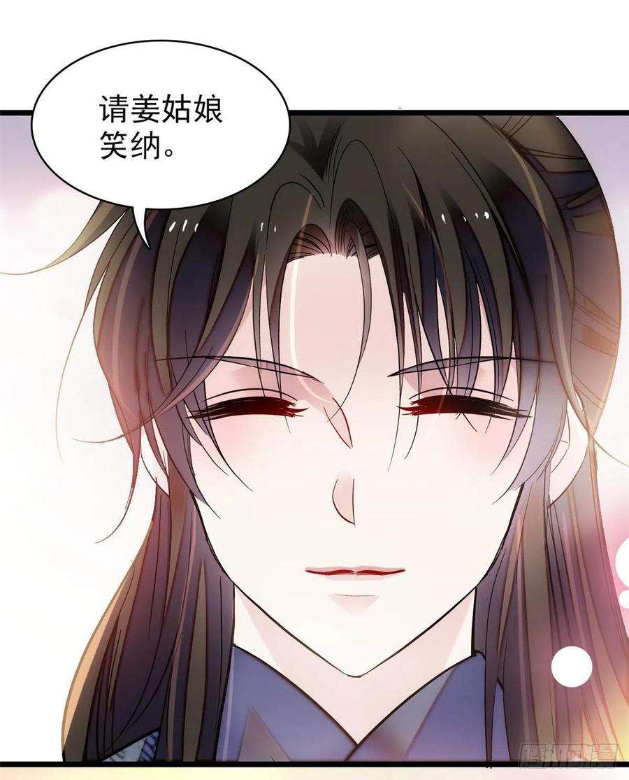 似锦126话 我的花只给你一人
