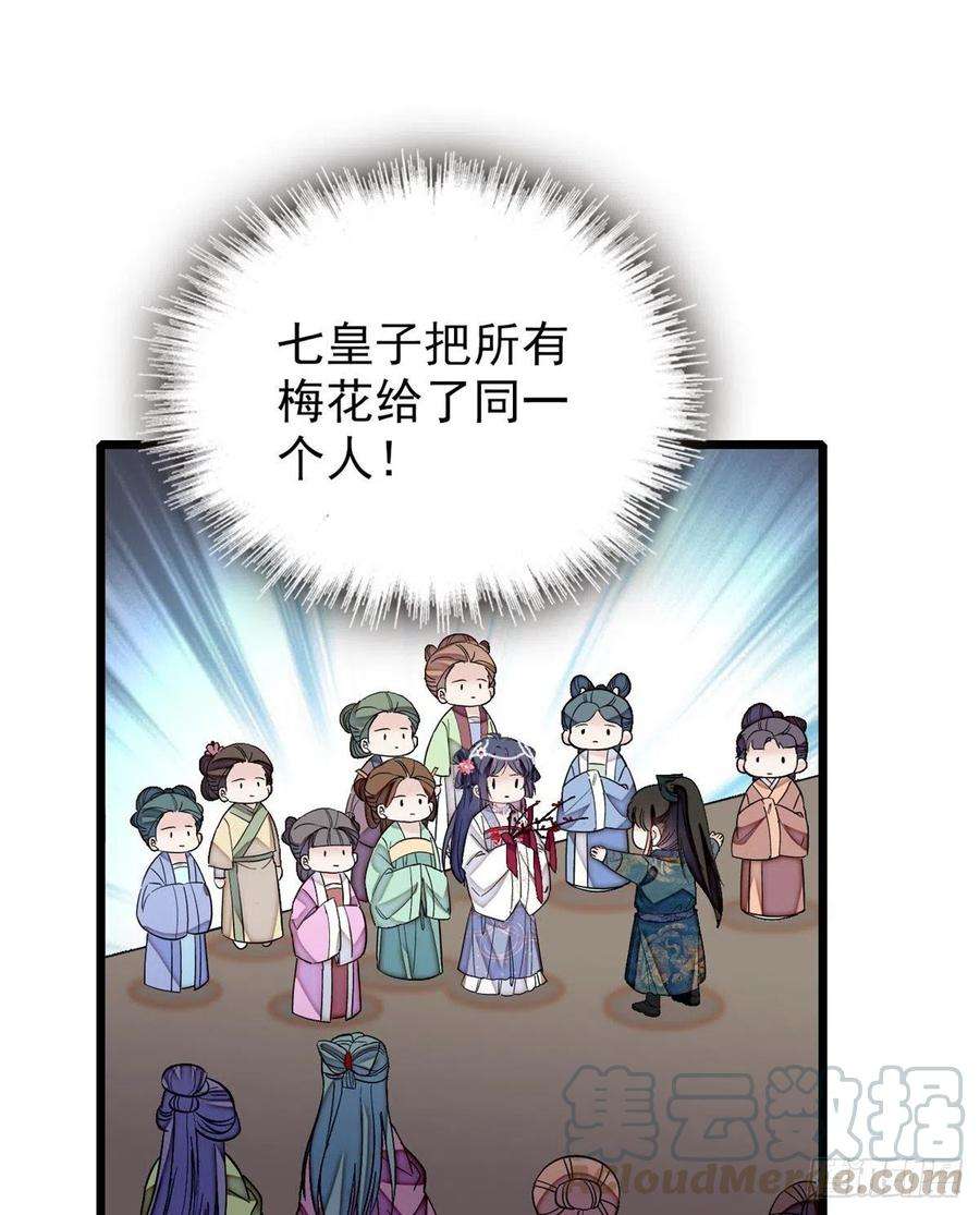 似锦126话 我的花只给你一人