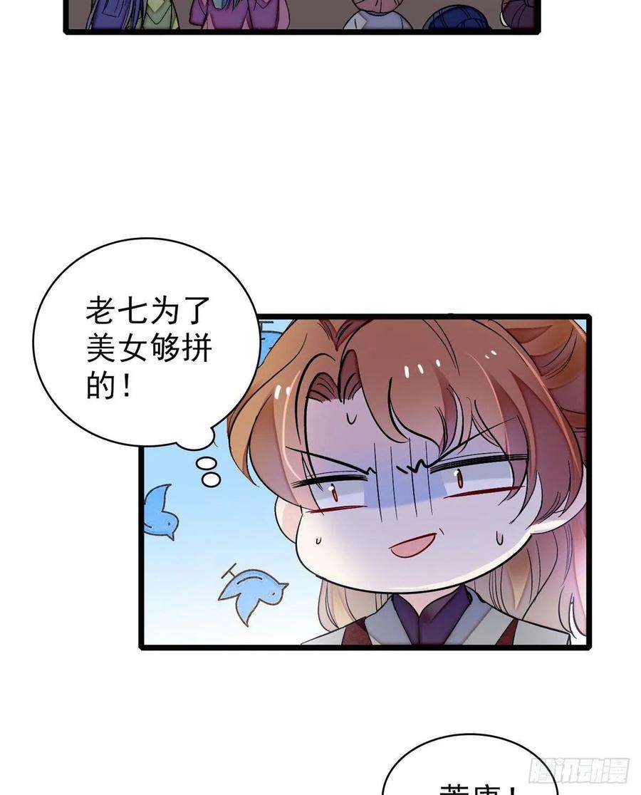 似锦126话 我的花只给你一人