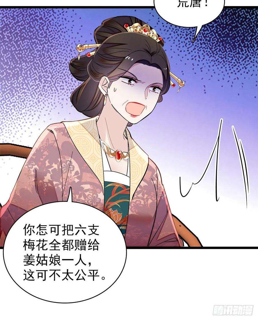 似锦126话 我的花只给你一人