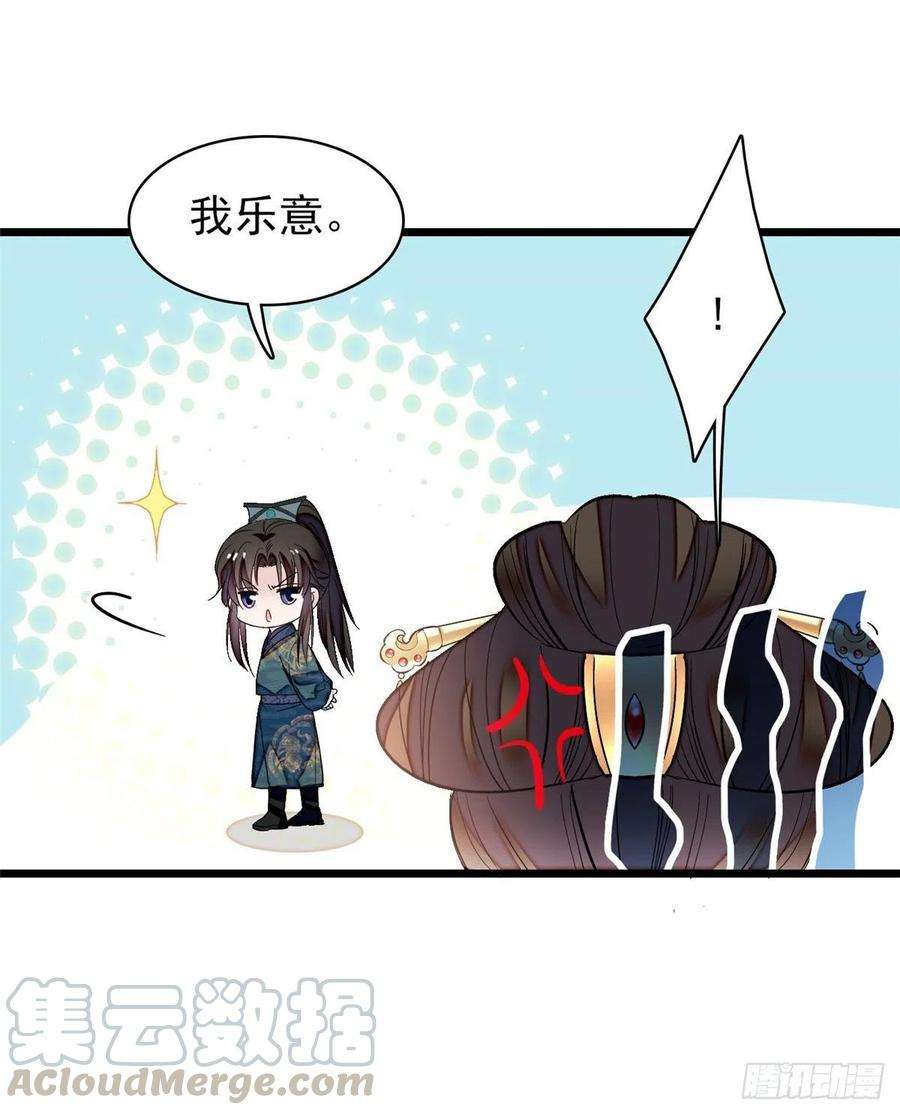 似锦126话 我的花只给你一人