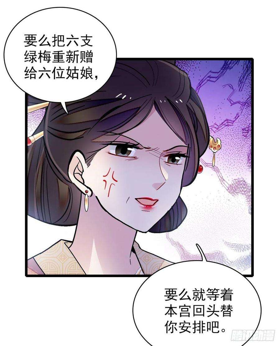 似锦126话 我的花只给你一人