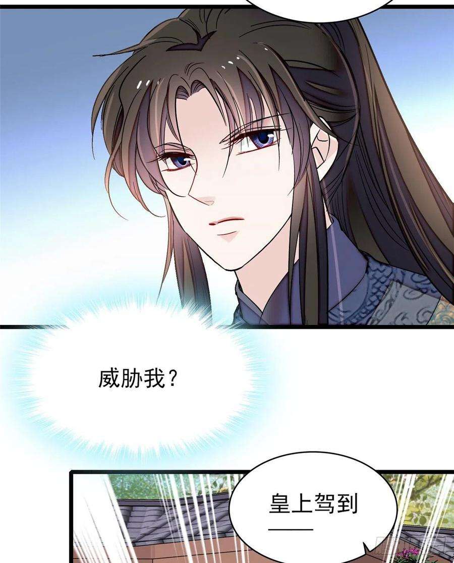 似锦126话 我的花只给你一人