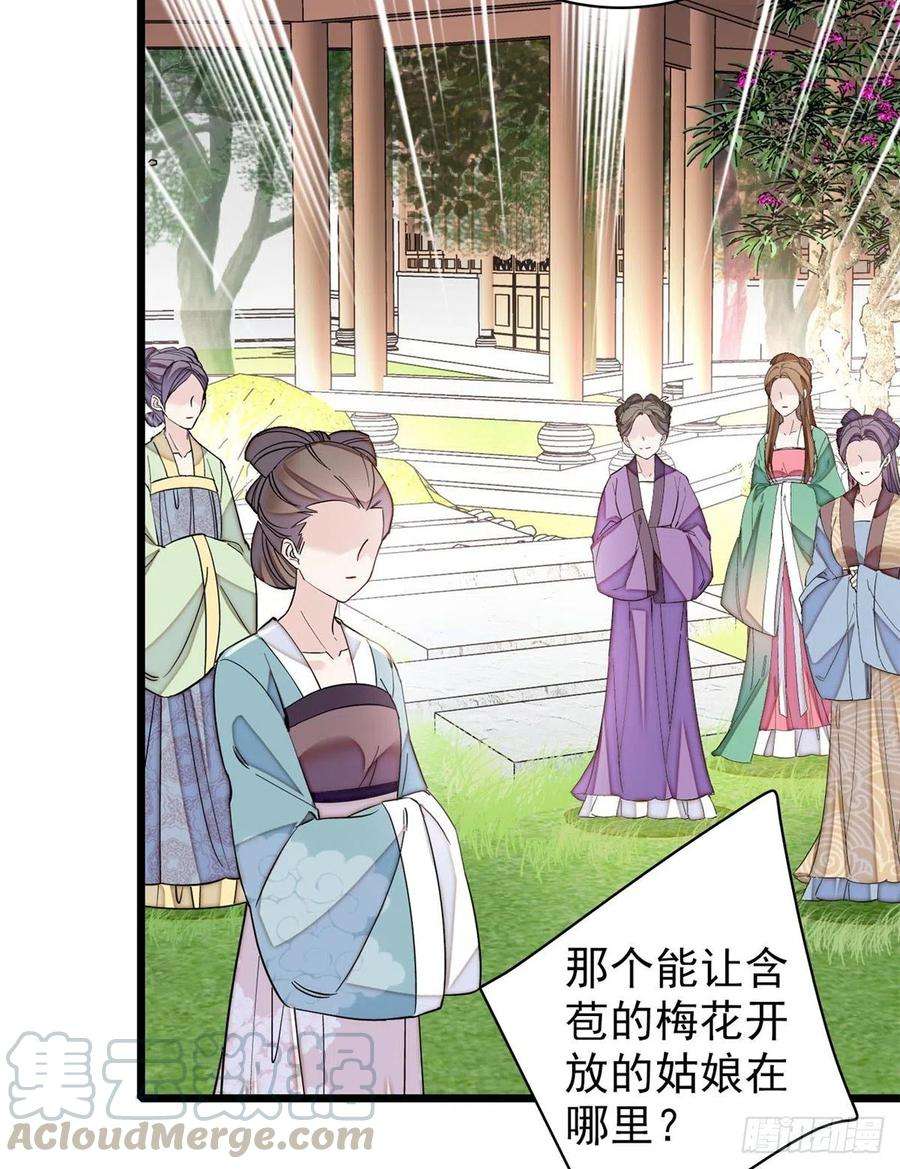 似锦126话 我的花只给你一人