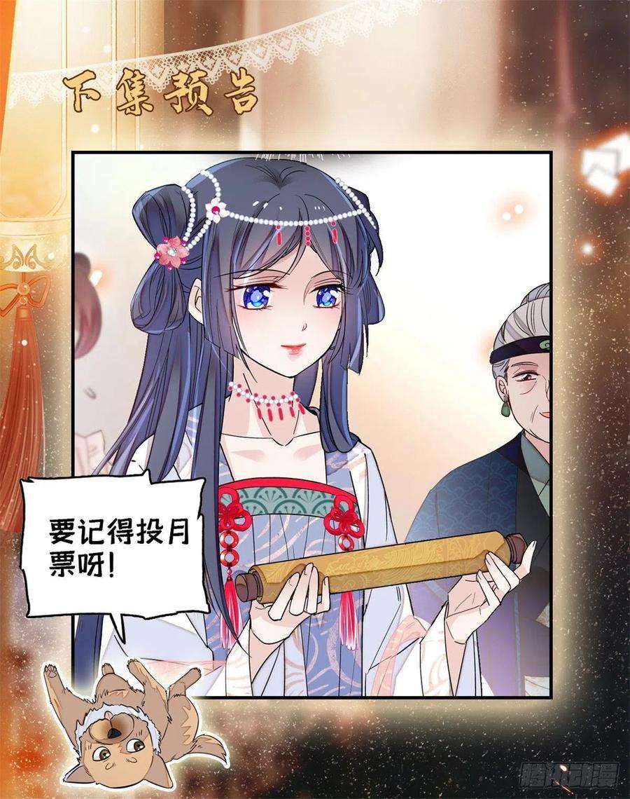 似锦126话 我的花只给你一人