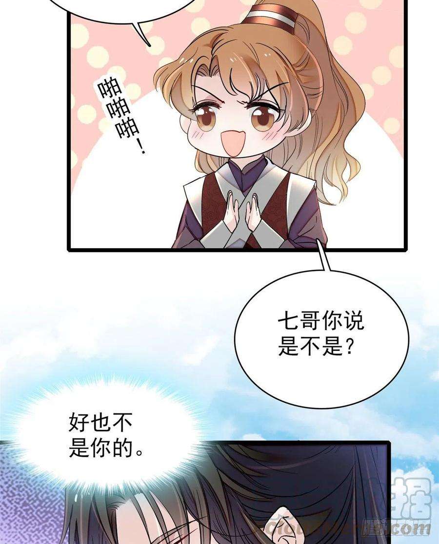 似锦126话 我的花只给你一人