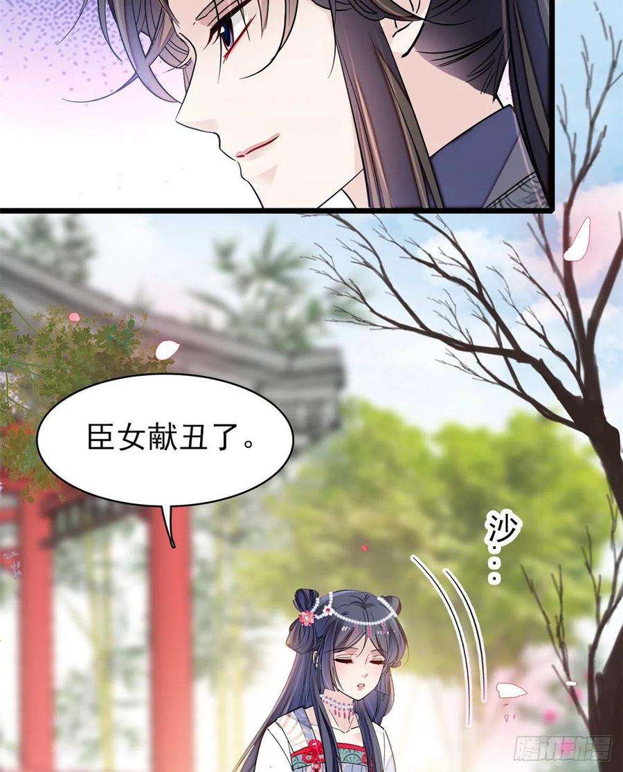 似锦126话 我的花只给你一人
