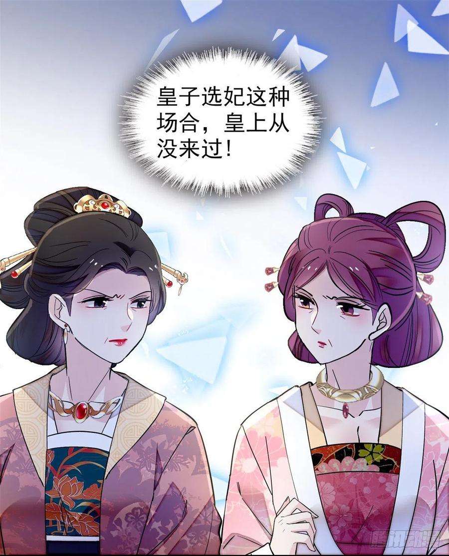 似锦127话 燕王妃，诞生