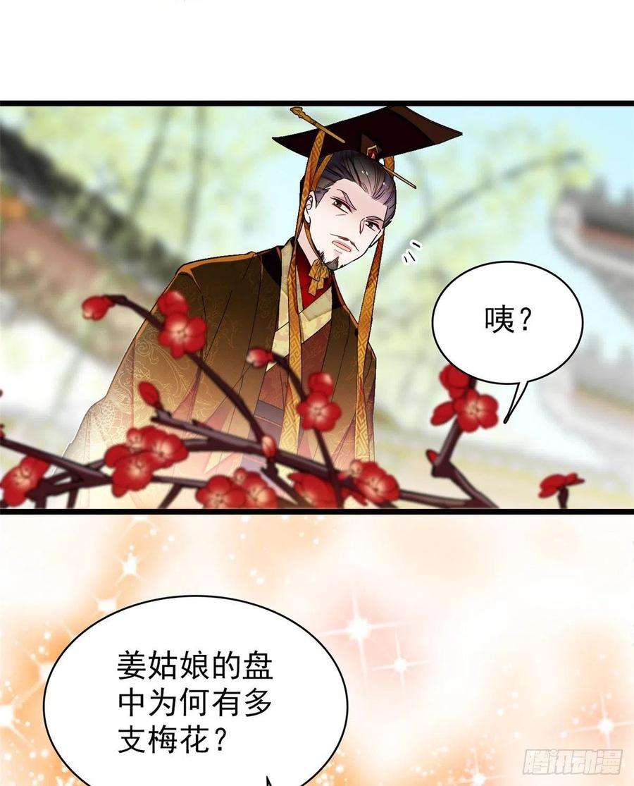 似锦127话 燕王妃，诞生