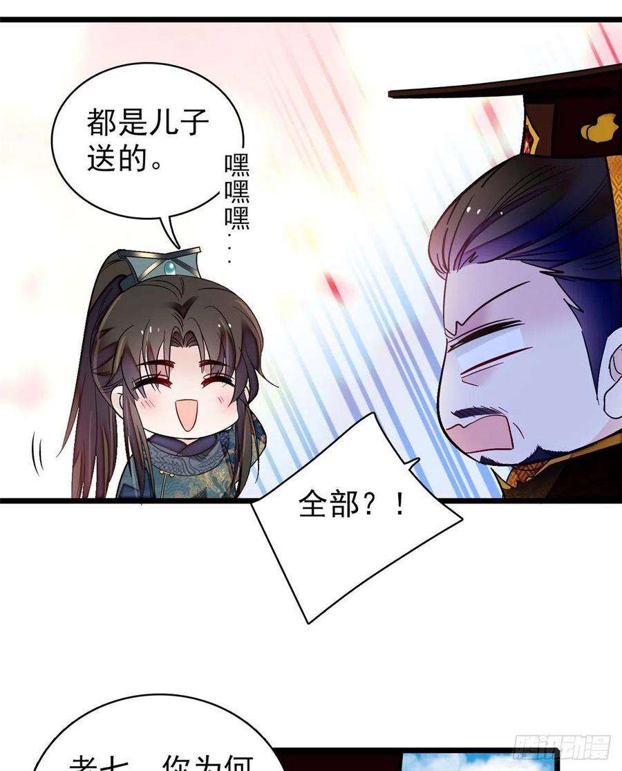 似锦127话 燕王妃，诞生