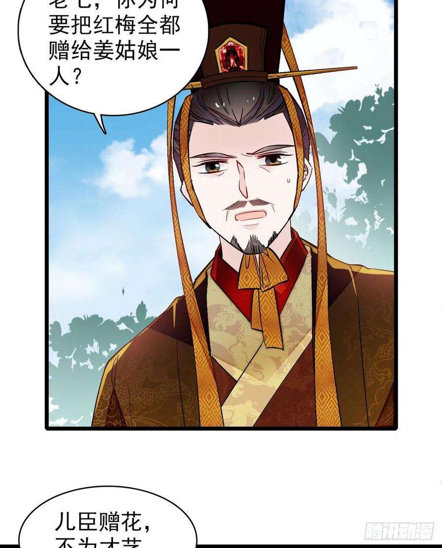 似锦127话 燕王妃，诞生