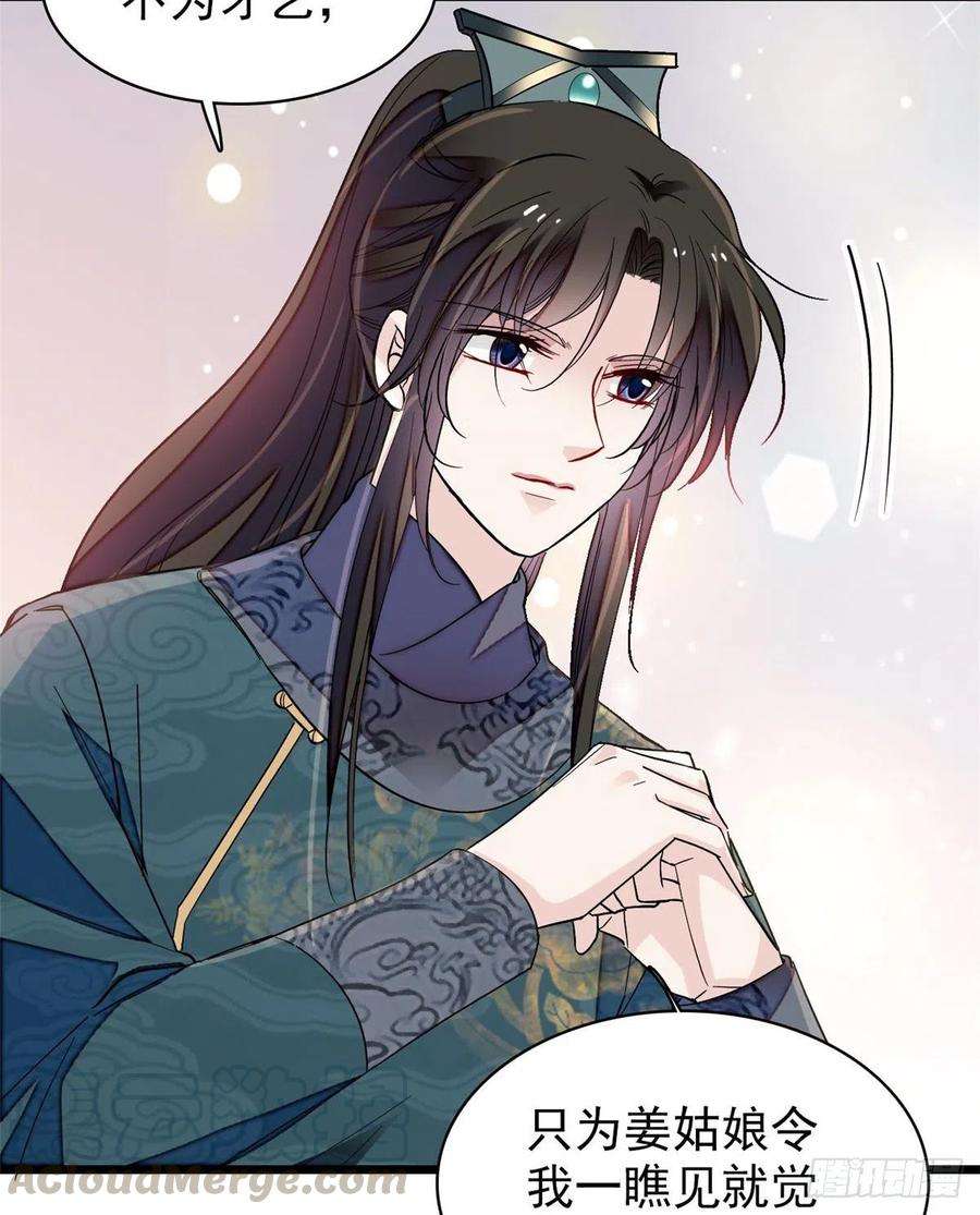 似锦127话 燕王妃，诞生