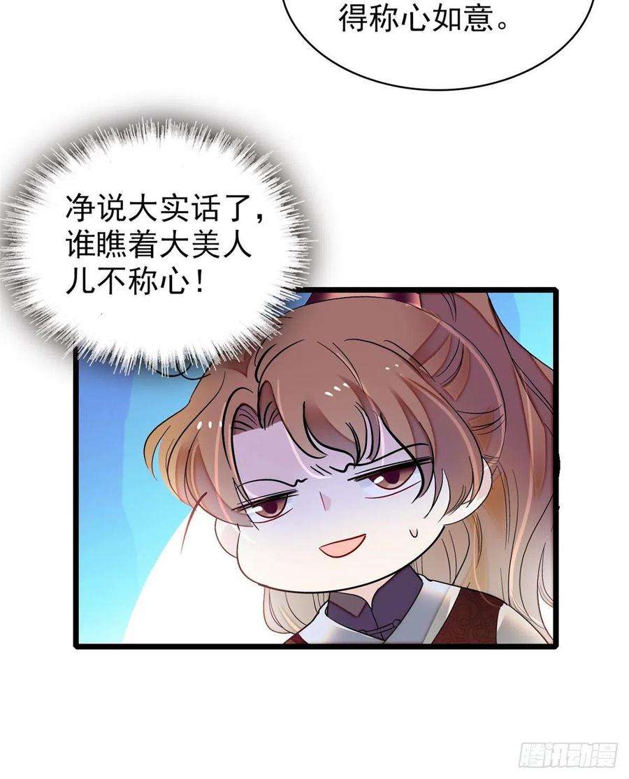 似锦127话 燕王妃，诞生