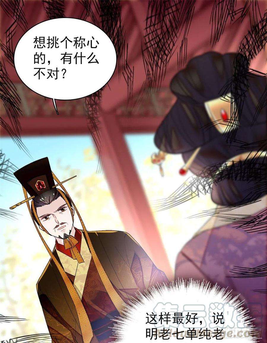 似锦127话 燕王妃，诞生