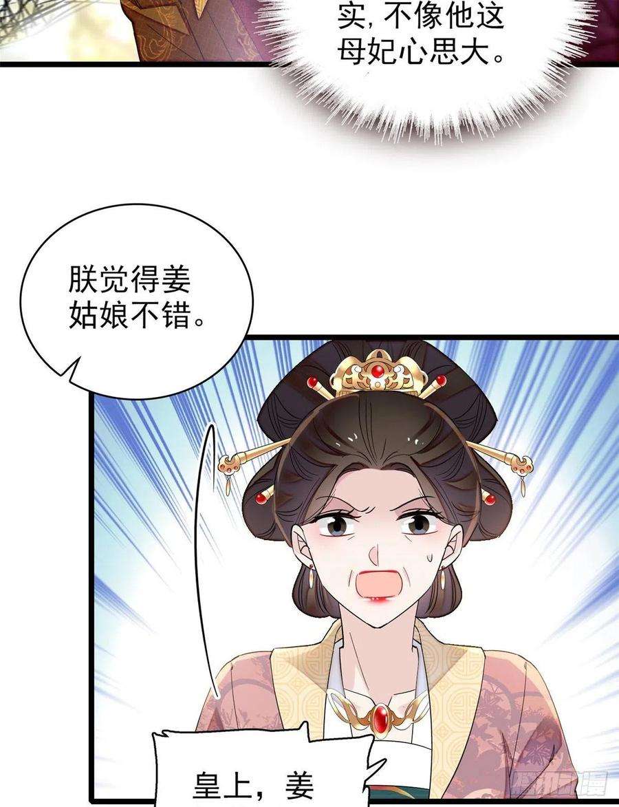 似锦127话 燕王妃，诞生