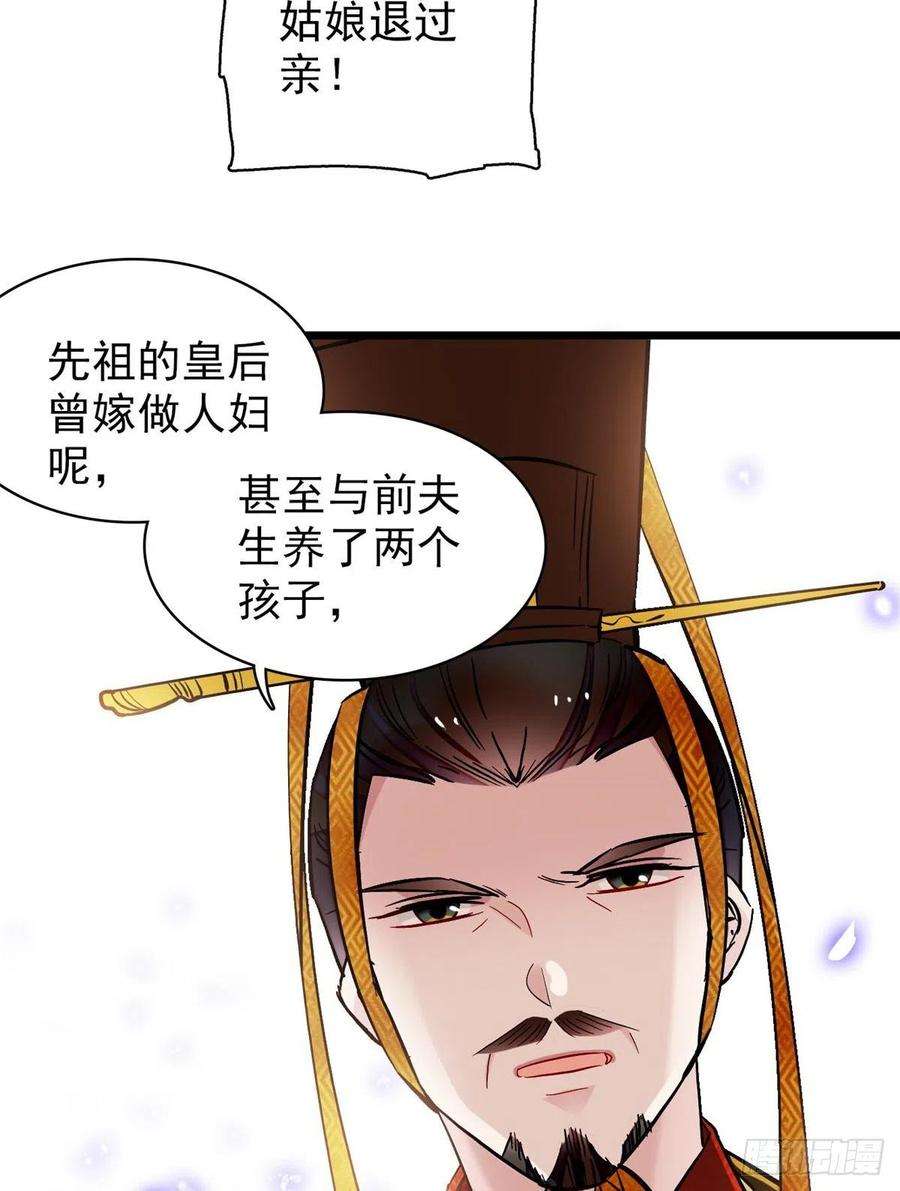 似锦127话 燕王妃，诞生