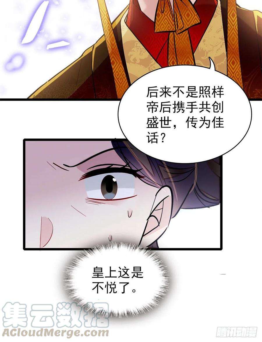 似锦127话 燕王妃，诞生