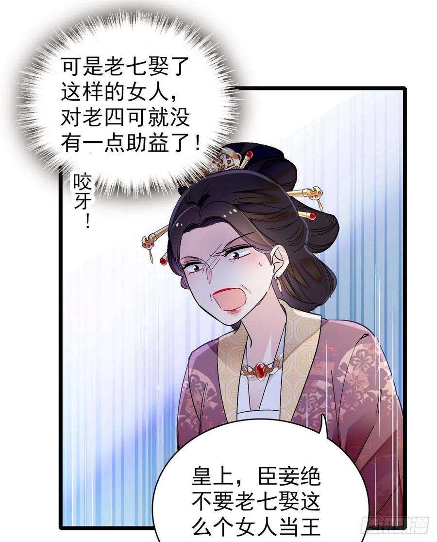 似锦127话 燕王妃，诞生