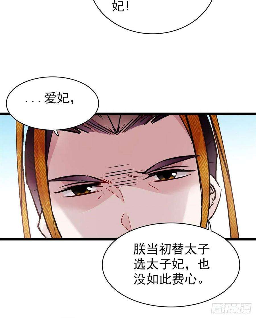 似锦127话 燕王妃，诞生