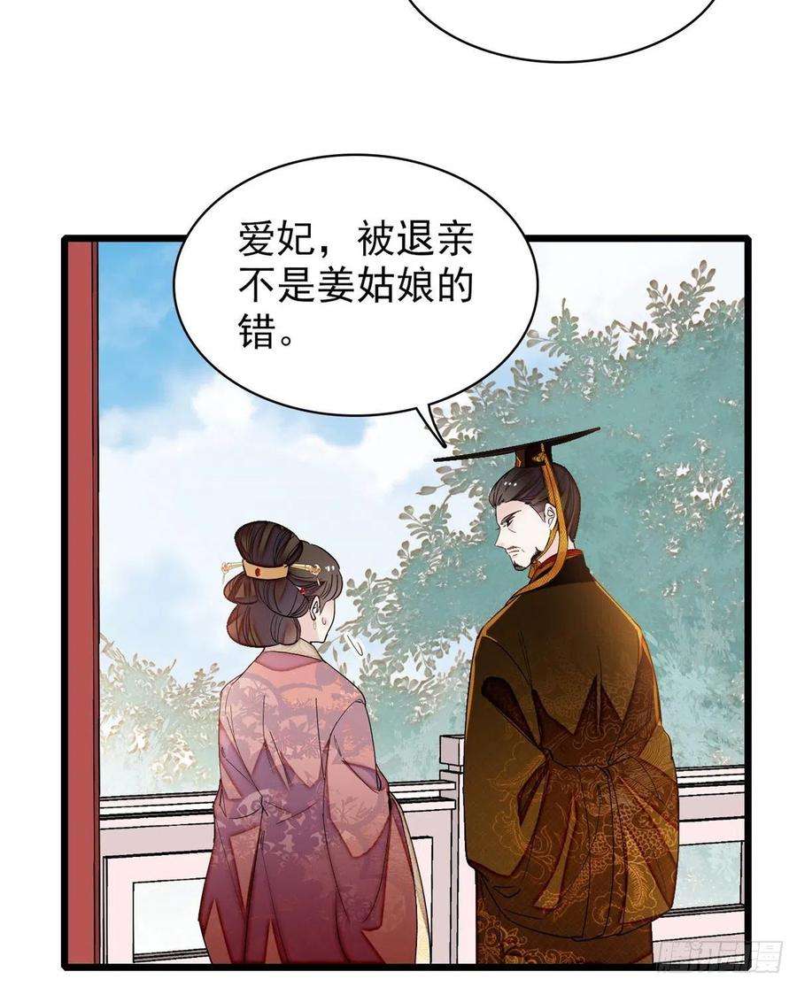 似锦127话 燕王妃，诞生