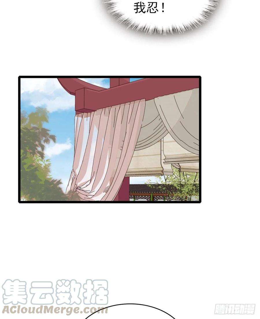 似锦127话 燕王妃，诞生