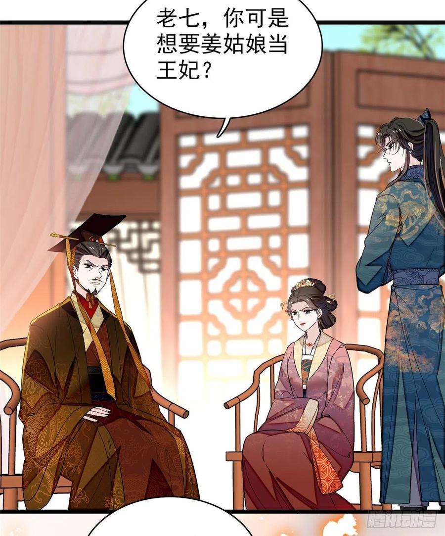 似锦127话 燕王妃，诞生