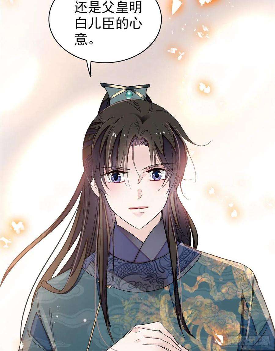 似锦127话 燕王妃，诞生