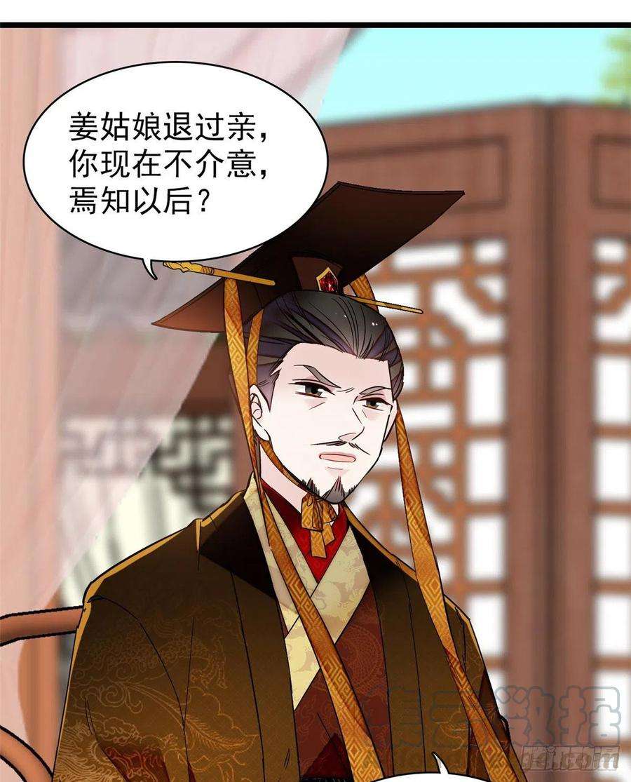 似锦127话 燕王妃，诞生