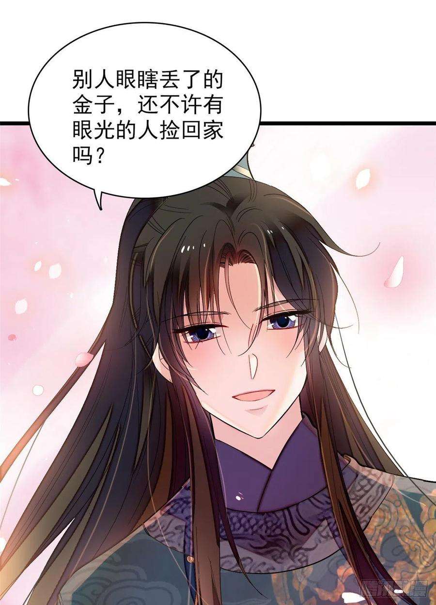 似锦127话 燕王妃，诞生