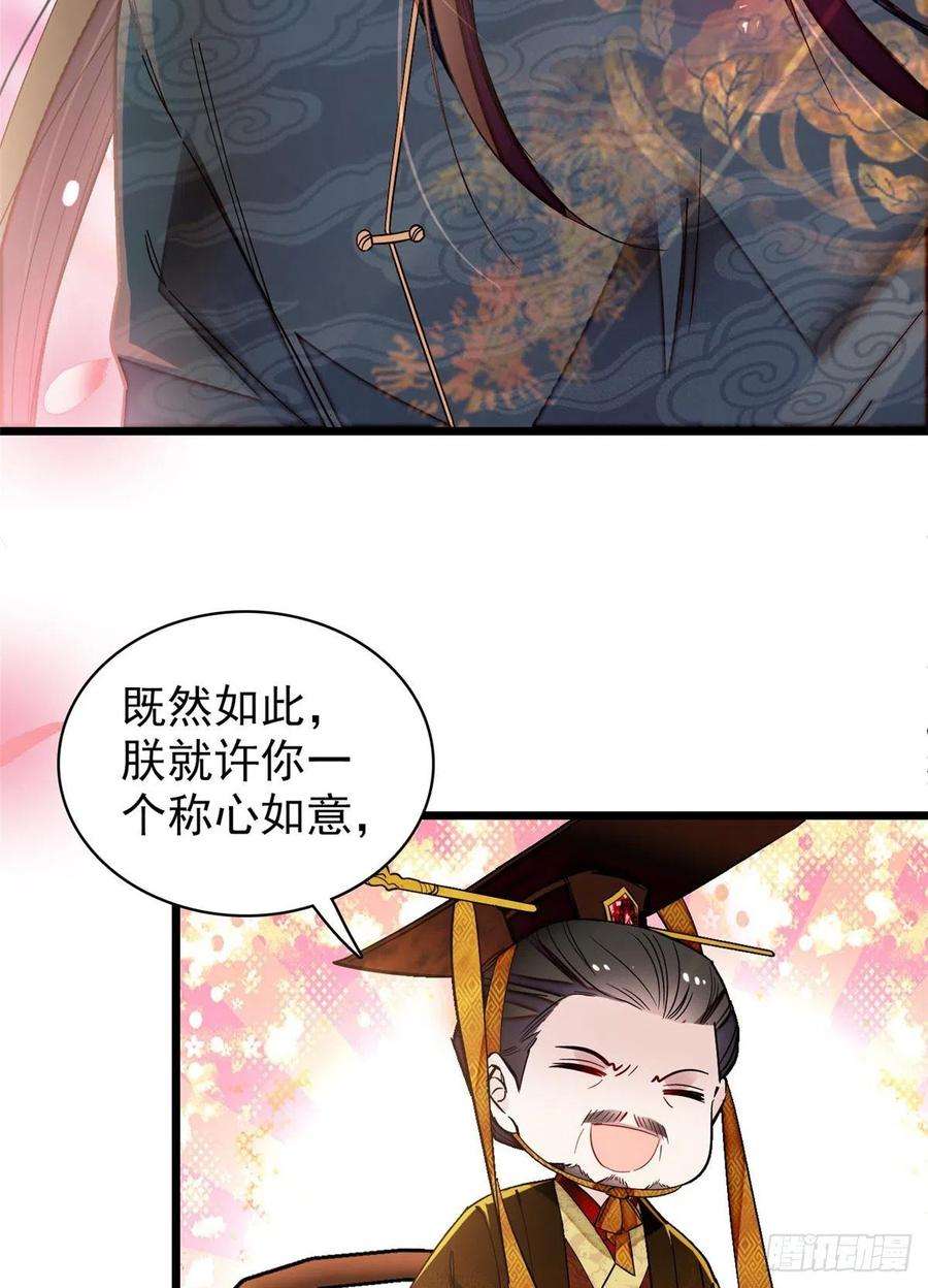 似锦127话 燕王妃，诞生