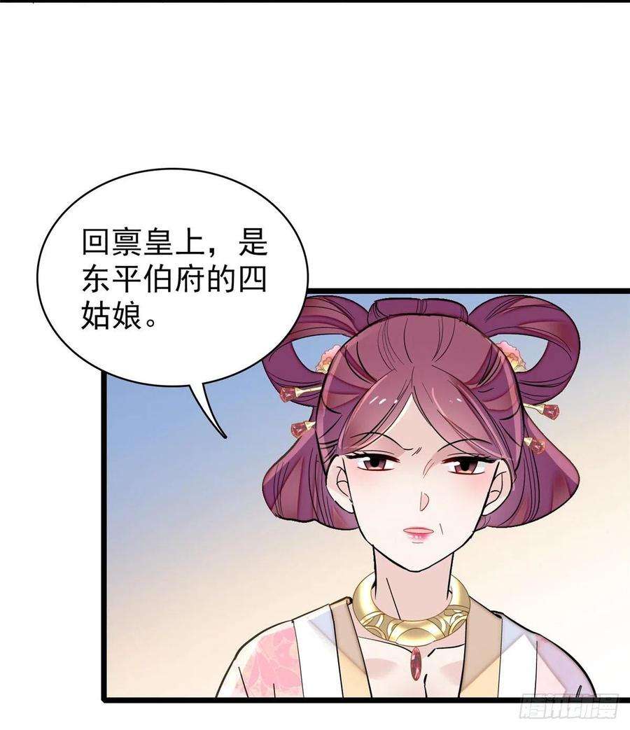 似锦127话 燕王妃，诞生