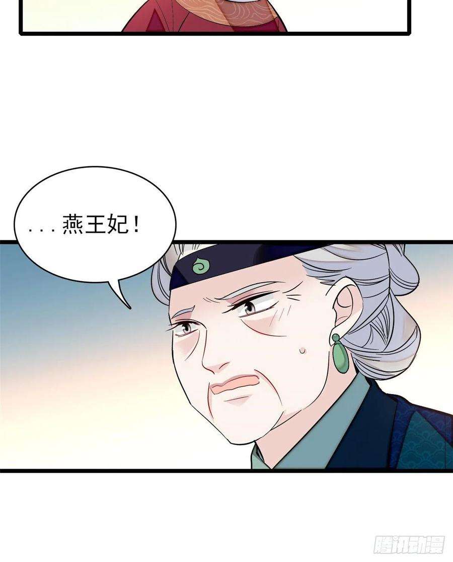 似锦127话 燕王妃，诞生