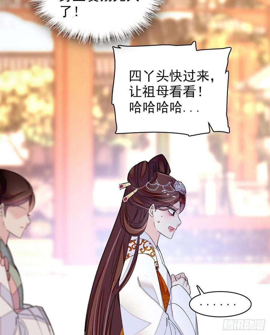 似锦127话 燕王妃，诞生