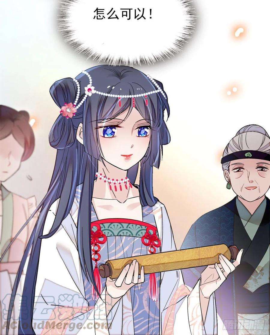 似锦127话 燕王妃，诞生